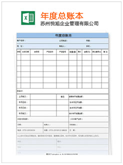 丛台记账报税